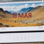День 19 мая – чем знаменит и праздники 19 мая День 19 мая – чем знаменит и праздники 19 мая