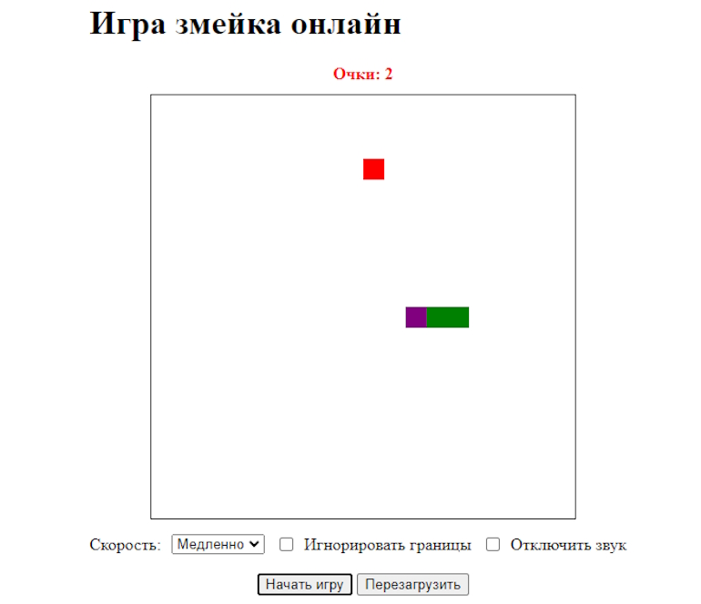 Пишем игру “Змейка” на HTML и JavaScript: подробное руководство