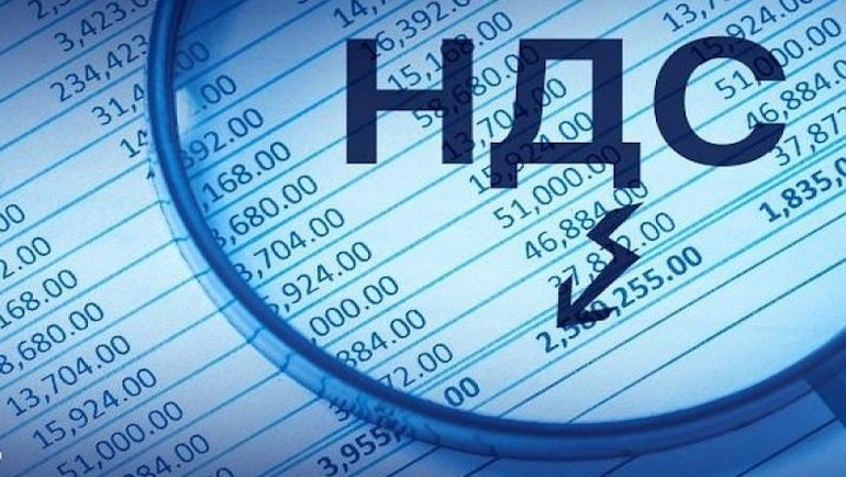 Что такое “НДС” ?