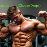 Миболерон (Cheque Drops) в бодибилдинге
