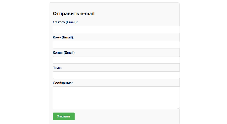 PHP-скрипт для отправки e-mail с подменой адреса отправителя