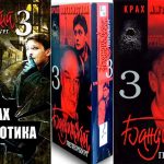 Сюжет третьего сезона Бандитского Петербурга – “Крах Антибиотика”