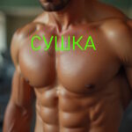 Сушка в бодибилдинге: руководство для химиков и натуралов